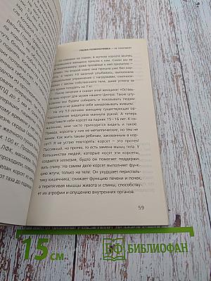 Грыжа позвоночника – не приговор!