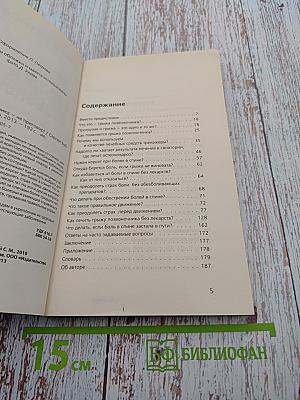 Грыжа позвоночника – не приговор!