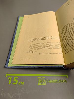 Советская детская литература