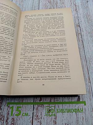 Оцеола, вождь семинолов. Морской волчонок