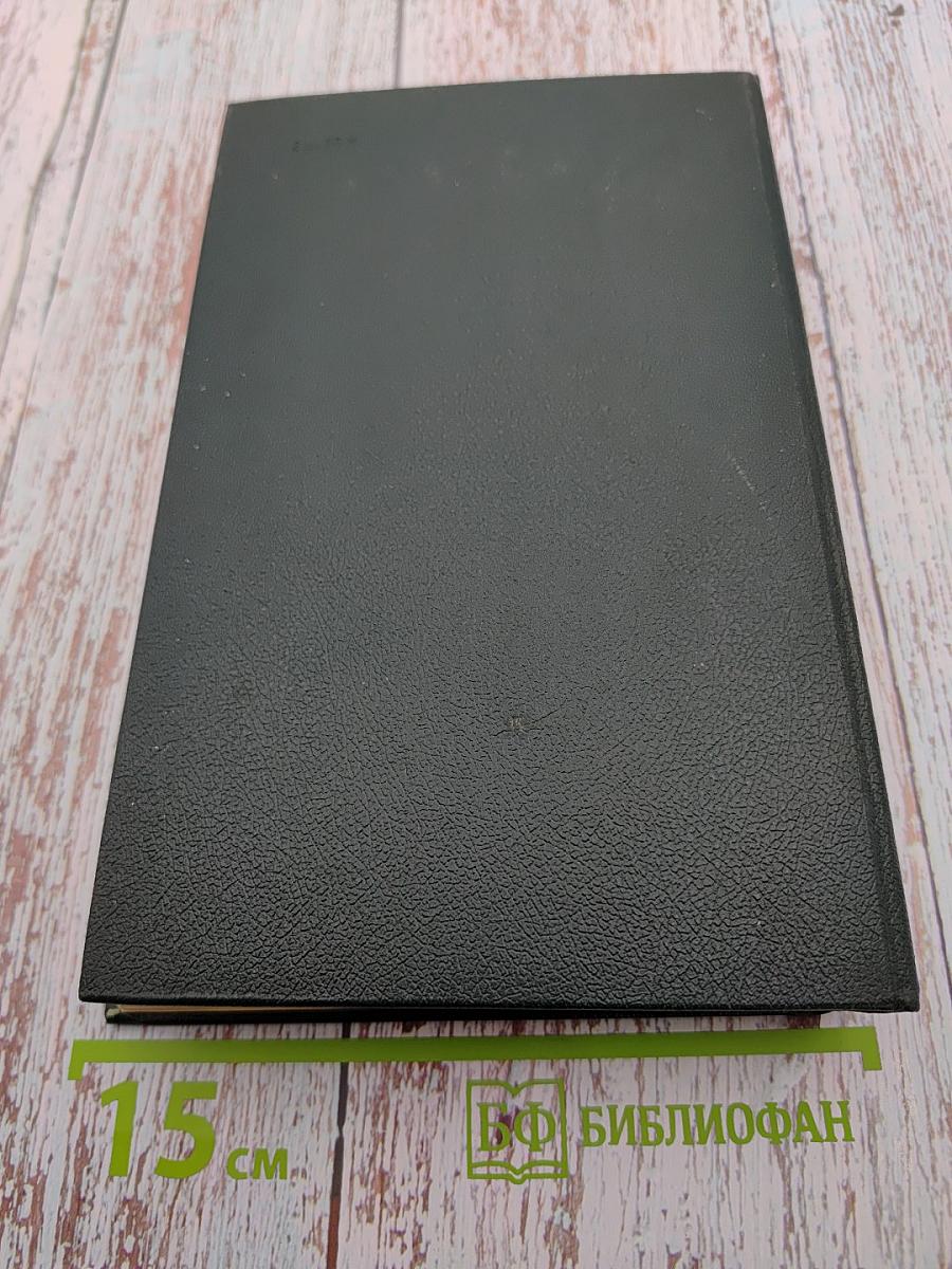 Оцеола, вождь семинолов. Морской волчонок