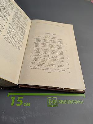 Былое и думы. Части 4-8. Сочинения. Том второй