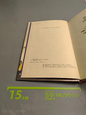 Тайна подзорной трубы