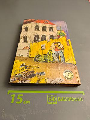 Тайна подзорной трубы