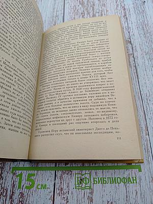 Открытия, которых никогда не было