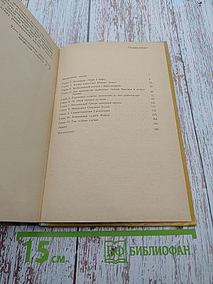 Открытия, которых никогда не было