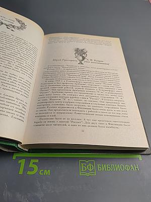 Дальние берега. Портреты писателей эмиграции. Мемуары