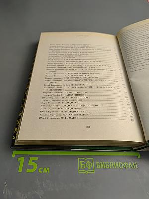 Дальние берега. Портреты писателей эмиграции. Мемуары