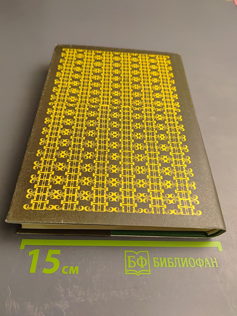 Дальние берега. Портреты писателей эмиграции. Мемуары