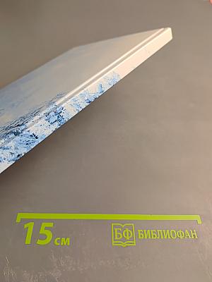 Голубые снега моей родины