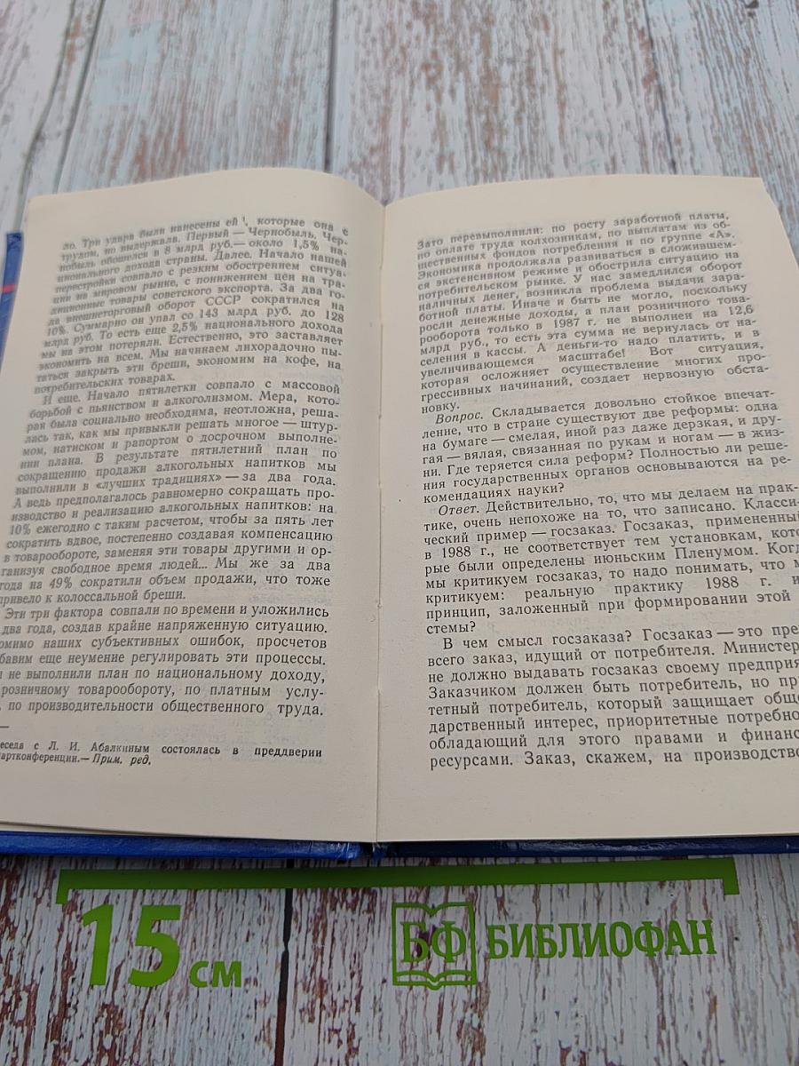 Гласность: Насущные вопросы и необходимые ответы