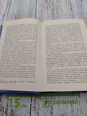 Гласность: Насущные вопросы и необходимые ответы