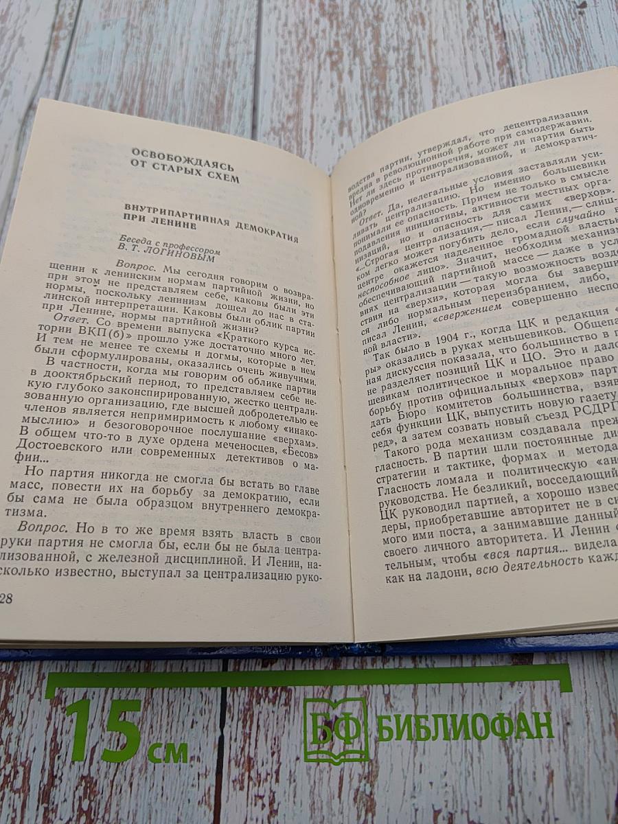 Гласность: Насущные вопросы и необходимые ответы