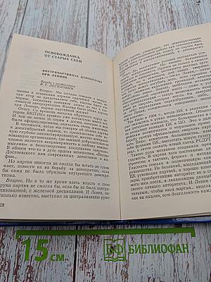 Гласность: Насущные вопросы и необходимые ответы
