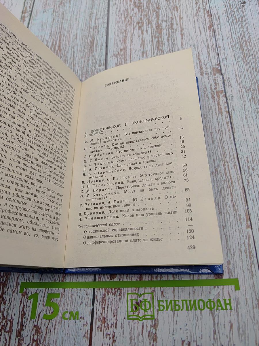 Гласность: Насущные вопросы и необходимые ответы