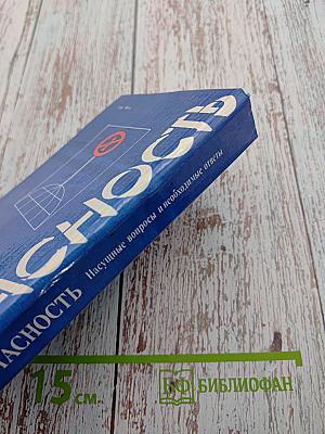 Гласность: Насущные вопросы и необходимые ответы