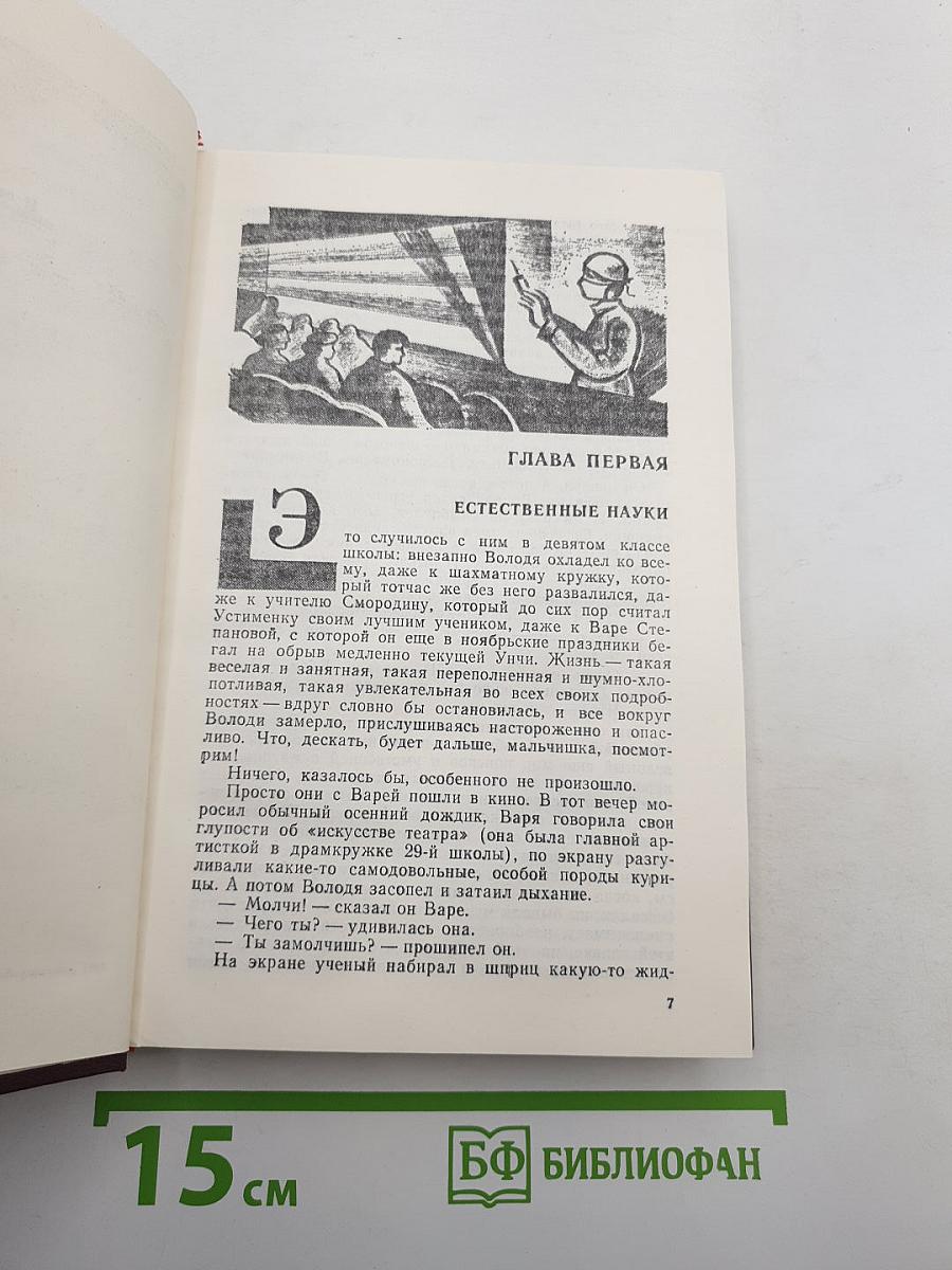 Дело, которому ты служишь