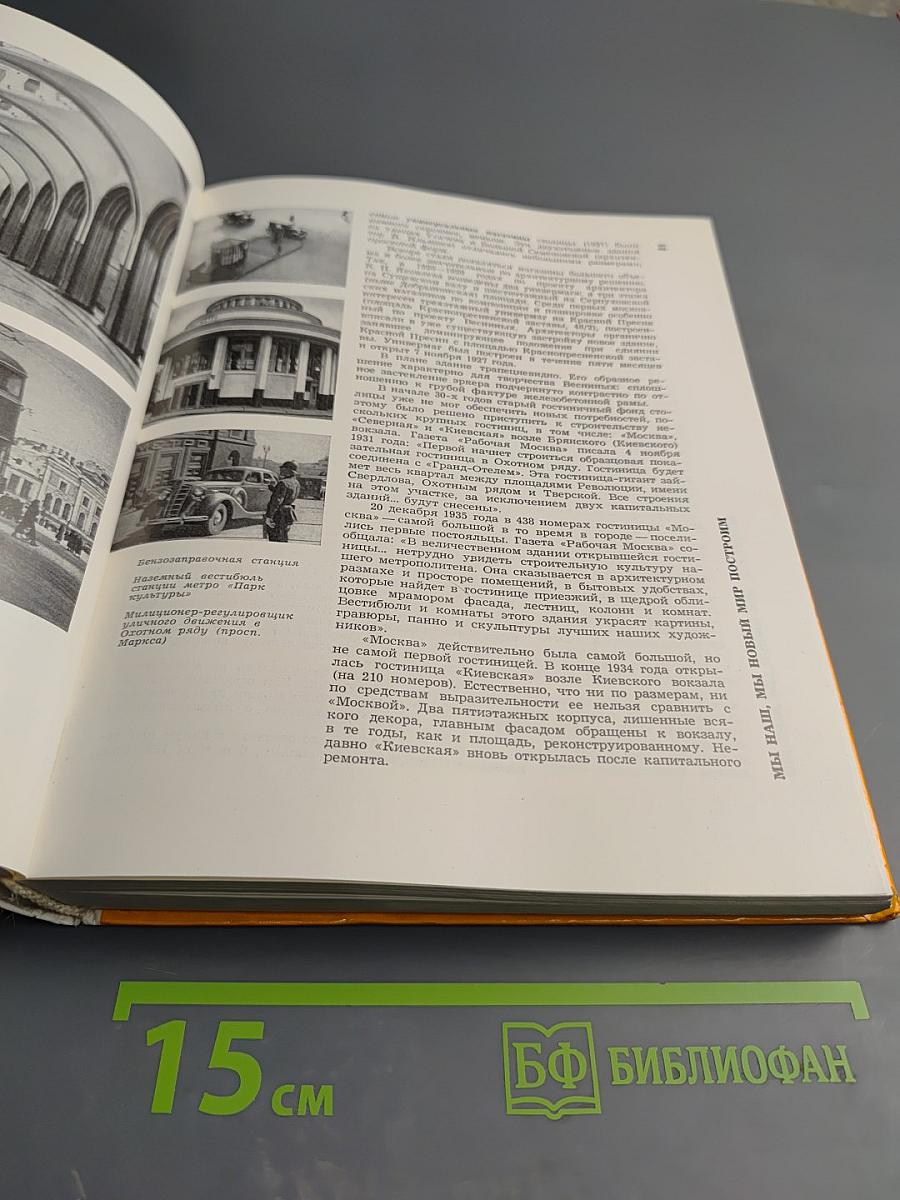 Москва: Диалог путеводителей