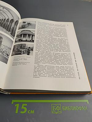 Москва: Диалог путеводителей