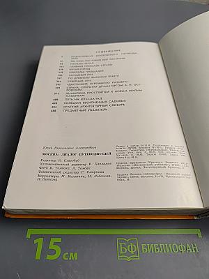 Москва: Диалог путеводителей