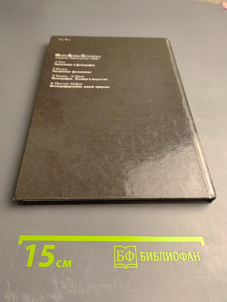 Фотографирование живой природы