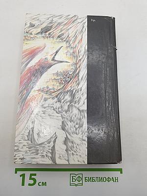 Плутония. Земля Санникова