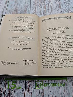 Размышления и максимы