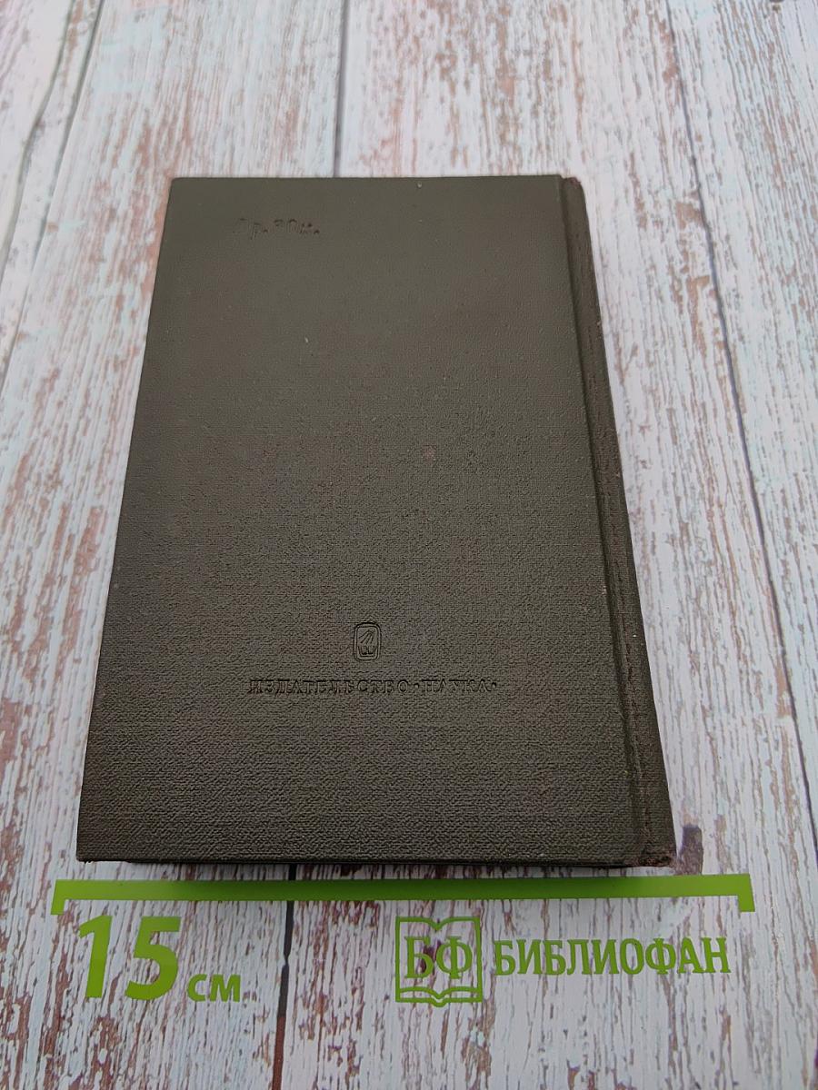 Размышления и максимы