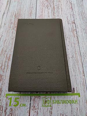 Размышления и максимы