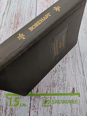 Размышления и максимы