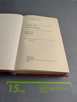 Овраги. Васька