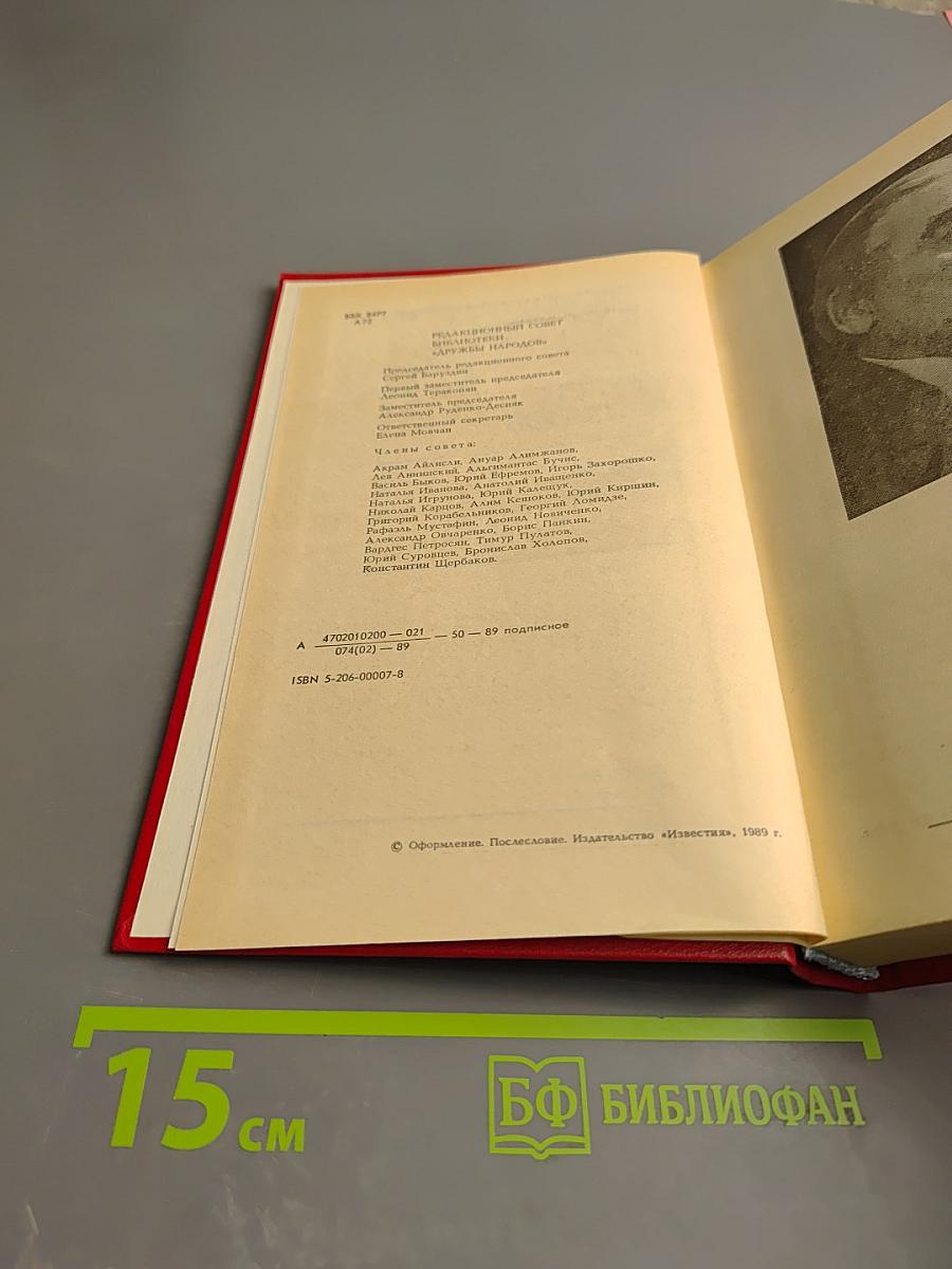 Овраги. Васька