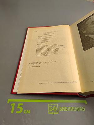 Овраги. Васька