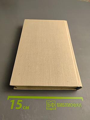 На линии огня. Повести, рассказы, литературные портреты