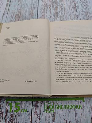 Они учились с Пушкиным