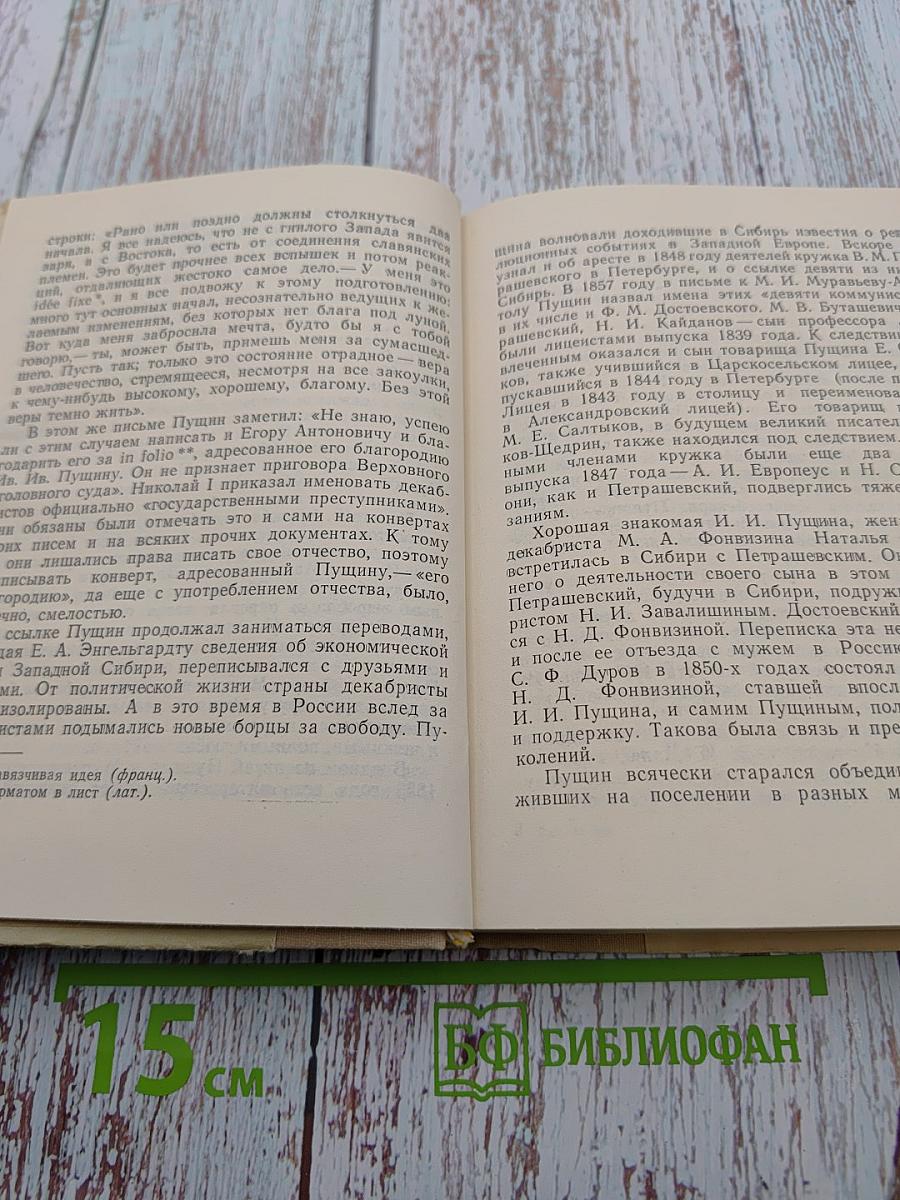 Они учились с Пушкиным