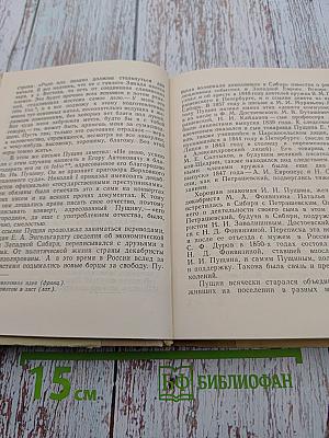 Они учились с Пушкиным