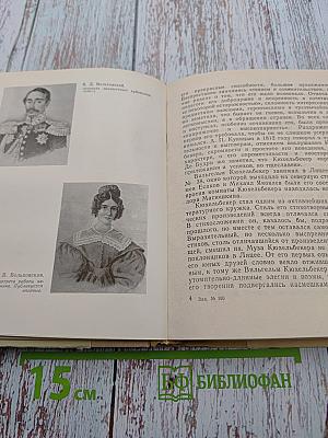 Они учились с Пушкиным