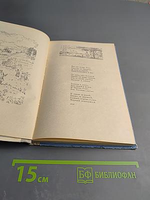 Сергей Есенин. Стихотворения и поэмы