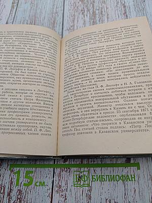 ЛЕСГАФТ в Петербурге