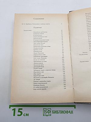 Плутония. Земля Санникова