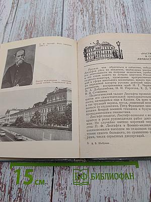 ЛЕСГАФТ в Петербурге