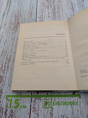 ЛЕСГАФТ в Петербурге