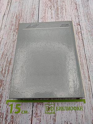 ЛЕСГАФТ в Петербурге