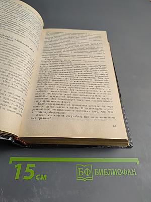 Все о женщине или Женщина - это все. Энциклопедия женщины