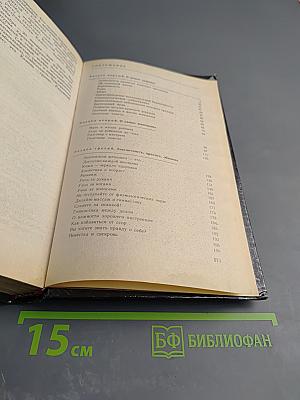 Все о женщине или Женщина - это все. Энциклопедия женщины