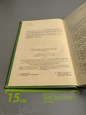 Практический курс программирования на языке PL-I