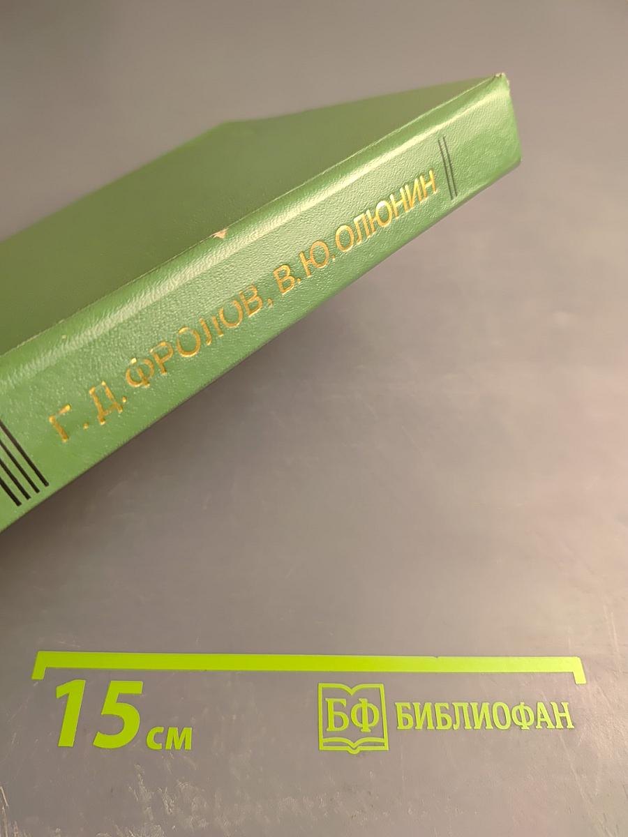 Практический курс программирования на языке PL-I