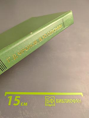 Практический курс программирования на языке PL-I