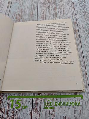 Театральный календарь 1987